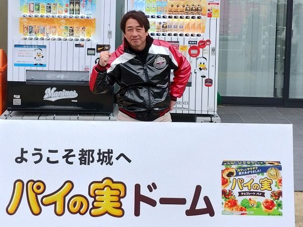 じつはロッテファンではない