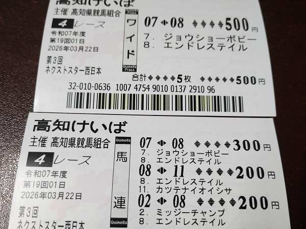 狙いはよかった