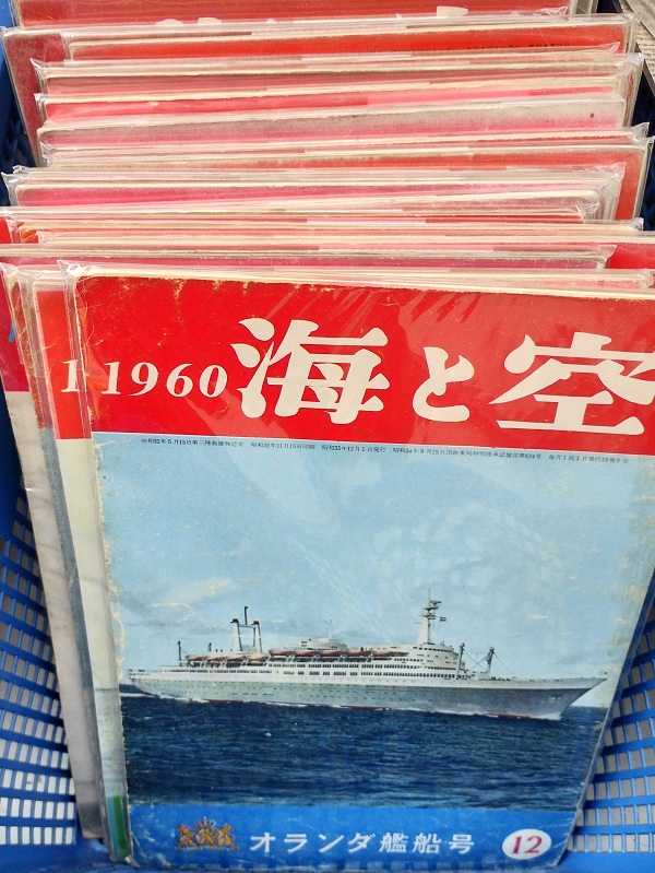 古い雑誌がたくさん
