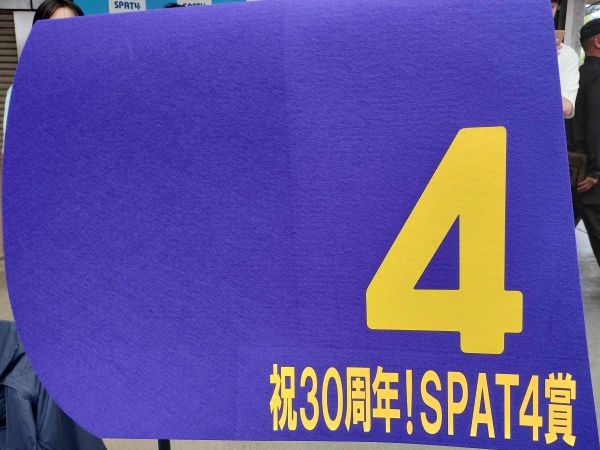 30周年おめでとうございます