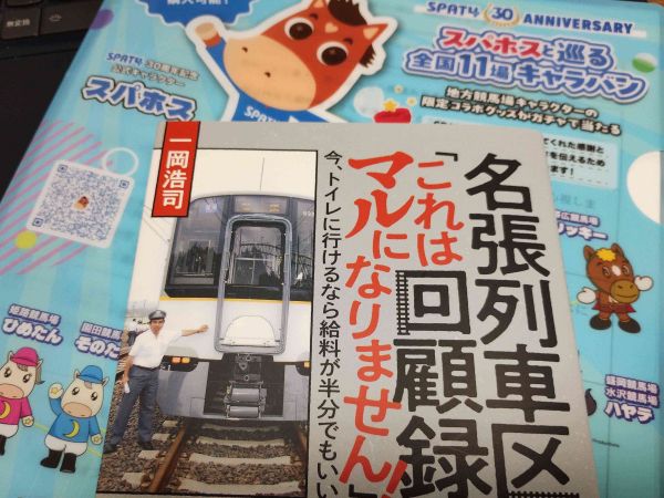 単価1,100円。面白い本です