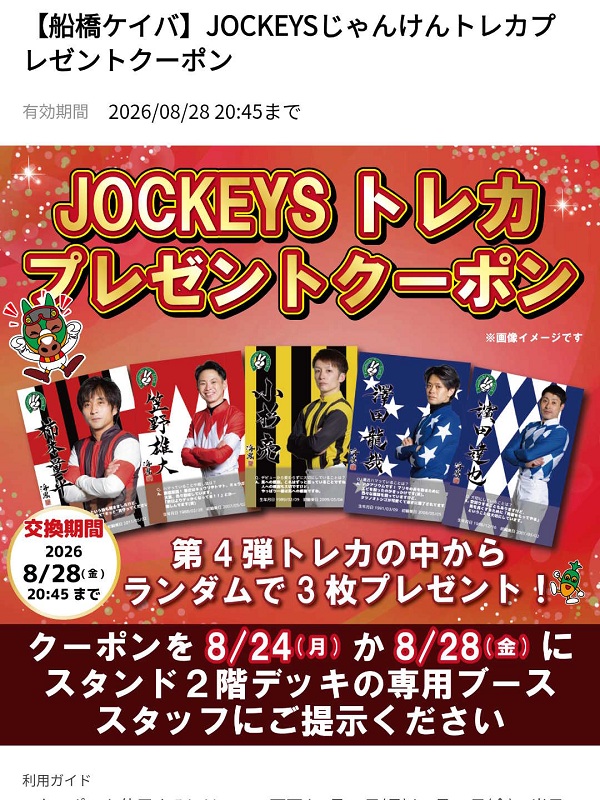 メッセージが来たよ