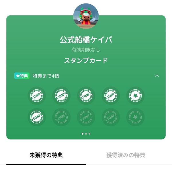 ポイントをもらうのは忘れがち