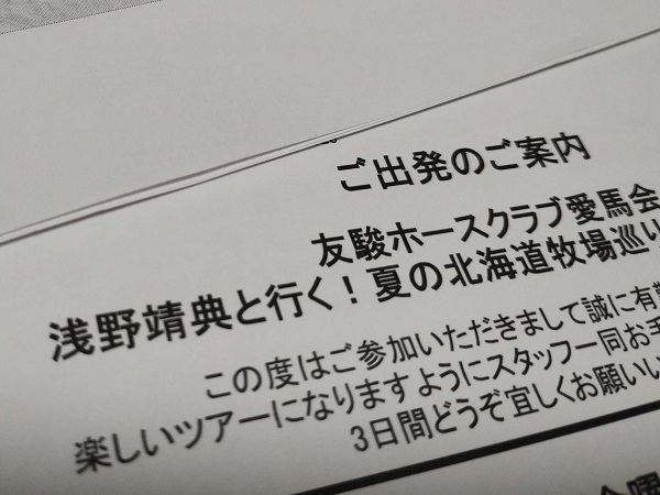 無事に任務完了