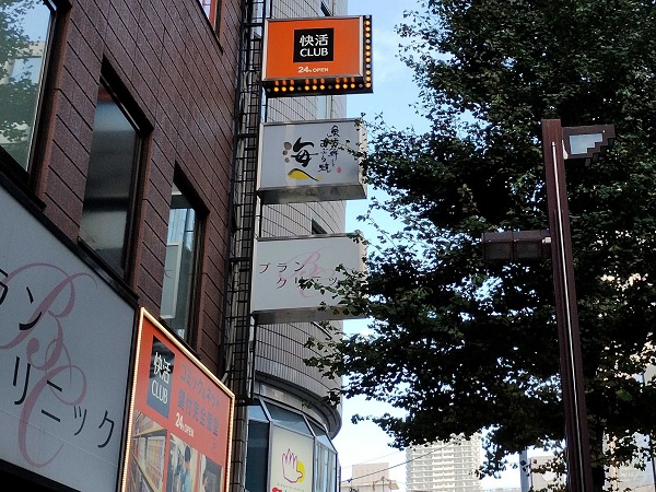 お世話になりました