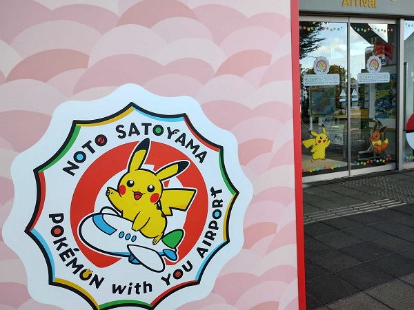 のと里山ポケモン・ウィズ・ユー空港