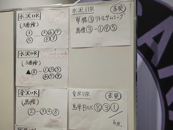 プロ2人の予想