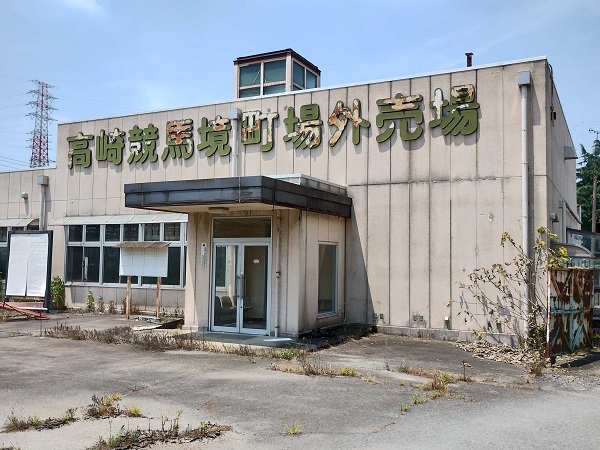 トレセンにあった場外発売所跡地