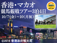 香港ﾂｱｰ