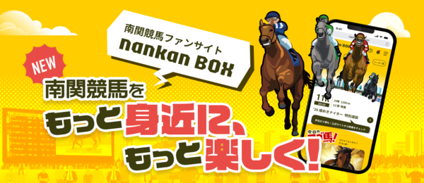 nankanbox
