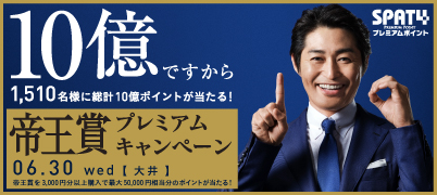 10億ですから