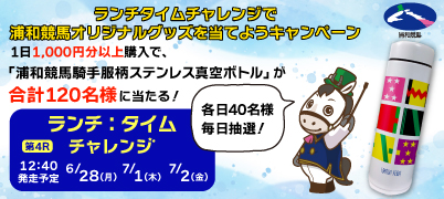 ランチタイム