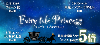 ﾌｪｱﾘｰ