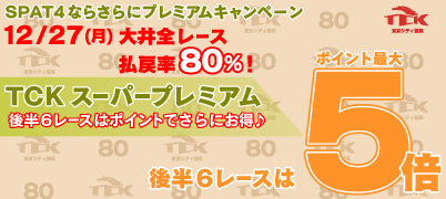 スーパー
