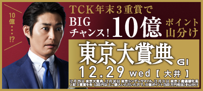 10億山分け