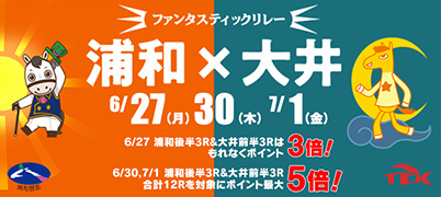 リレー