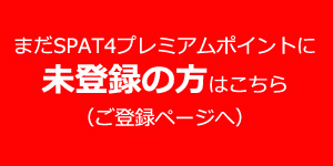 未登録の方はこちら