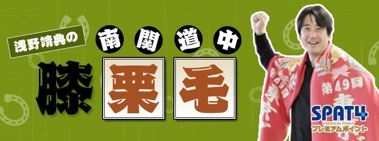 浅野靖典さんのコラム