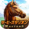 ダビマスゲームアプリのダウンロードはこちら