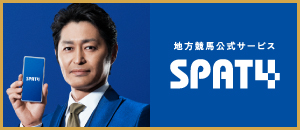SPAT4ランディング