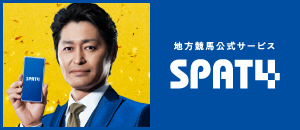 SPAT4ランディング