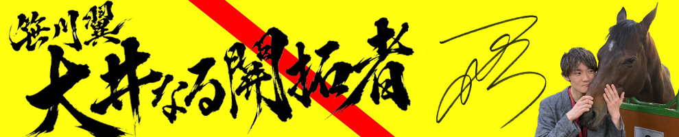 コラム