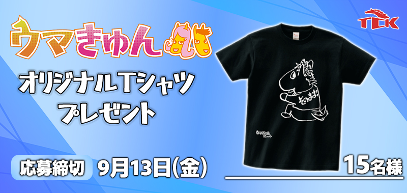 お知らせ詳細｜SPAT4プレミアムポイント