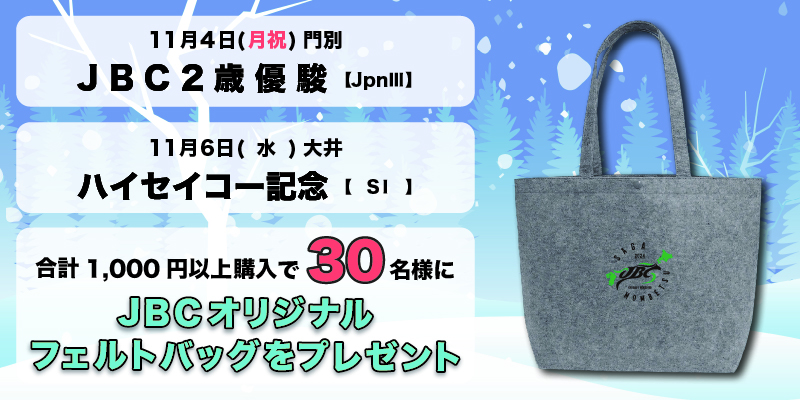 お知らせ詳細｜SPAT4プレミアムポイント