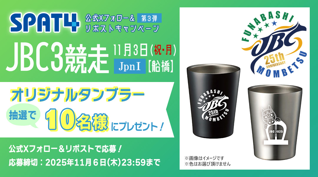 Xフォロー&RPキャンペーン