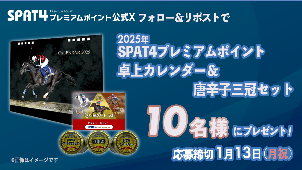 Xフォロー&RPキャンペーン