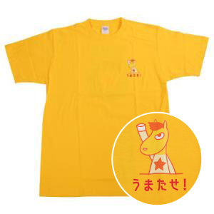 うまたせ！Ｔシャツ